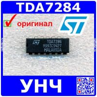 TDA7284 - звуковой усилитель с АРУ (3-12В, DIP-14) - оригинал STM