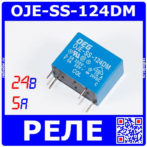 OJE-SS-124DM - миниатюрное реле электромагнитное (DC 24В/450мВт, 1хA {SPST-NO} 5A/250В AC, флюсонепроницаемое, 3кВ, TE Connectivity, 18.2х10.2х14.7мм, DIP-4)