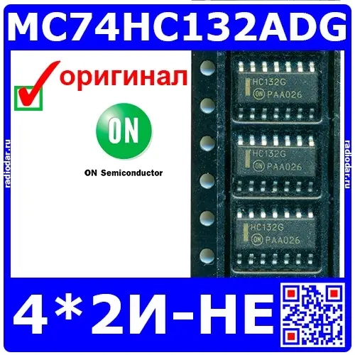74HC132DR2G – микросхема логики (4*2И-НЕ, 2-6В, HC132G, SOIC−14) – оригинал ON Semi