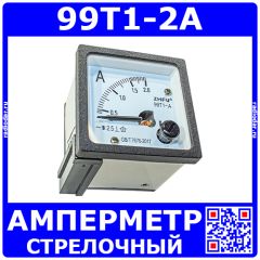 99T1-2A -стрелочный амперметр переменного тока (0-2А, 2.5, 48*48*57мм) -производство ZHFU