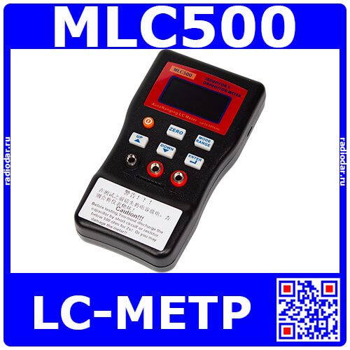 MLC500 - портативный автоматический LC-метр (точность 1%, LCD 128х64 + бат. АА_2х1.5В + щупы + USB-кабель + инструкция) - производство JINGYAN