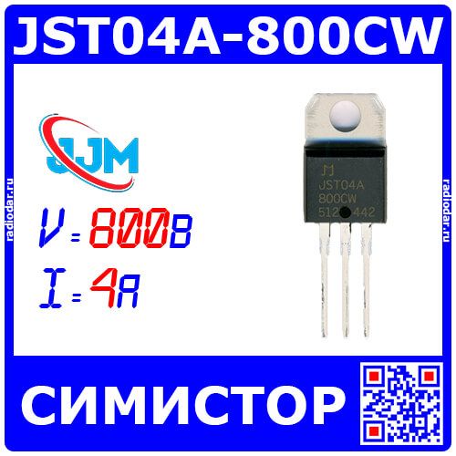 JST04A-800CW - симистор (800В, 4А, 35мА, TO-220A) - производство JJM