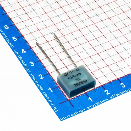 К71-7 0,012 мкФ 250 В конденсатор пленочный металлизированный (1%, отечественные, 91 гв.)