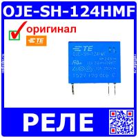 OJE-SH-124HMF -реле электромагнитное (24В, 250В/10А) -производство Tyco