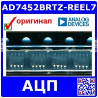 AD7452BRTZ-REEL7 - 12-разрядный АЦП (555kSPS, SOT23-8, C4P) - оригинал AD