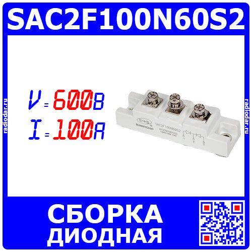 SAC2F100N60S2 - мощная диодная сборка с общим катодом (600В, 100А, 5SM-1) - производство SunnyChip