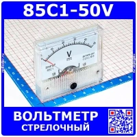 85C1-50V -стрелочный вольтметр постоянного тока (0-50В, 2.5, 64*56*60мм) - ZHFU