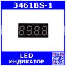 3461BS-1 - 4*битный, 7-сегментный LED-индикатор красного свечения 0.36''/9.2мм (общий анод, 30х14мм, DIP-12)