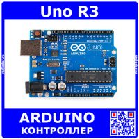 Arduino Uno R3 программируемый контроллер на базе ATmega328P-PU (PDIP28)