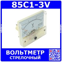 85C1-3V -стрелочный вольтметр постоянного тока (0-3В, 2.5, 64*56*60мм) - ZHFU