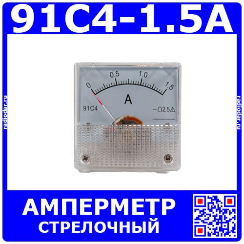 91C4-1.5A - стрелочный амперметр постоянного тока (0-1.5А, 2.5, 45*45мм) - производство ZHFU