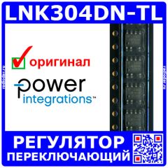 LNK304DN-TL - переключающий регулятор (SOP-7) - оригинал POWER