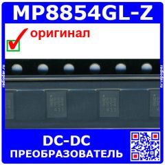 MP8854GL-Z - конвертер DC/DC понижающий, синхронный (2.85В÷18В, выход 0.6В÷5.5В/4А, QFN-14) - оригинал MPS
