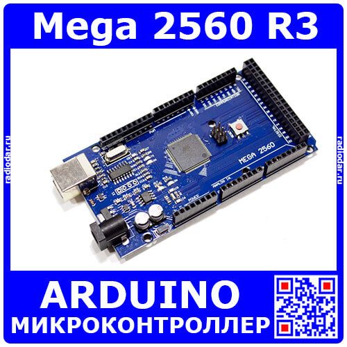 Mega 2560 R3 -микроконтроллер семейства ARDUINO на базе м/с ATmega2560 + CH340G (USB type B)