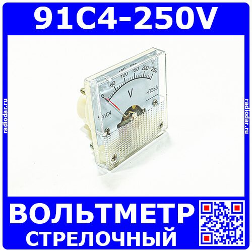 91C4-250V -стрелочный вольтметр переменного тока (250В, 2.5, 45*45мм) -производство ZHFU