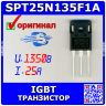 SPT25N135F1A - высоковольтный IGBT транзистор (1350В, 25А, TO-247) - оригинал SPTECH