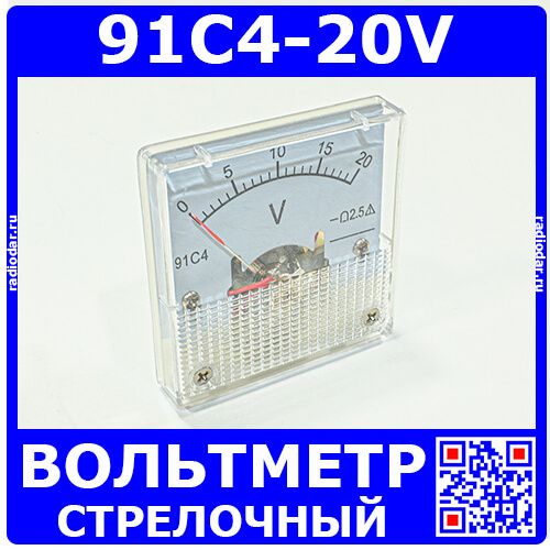 91C4-20V -стрелочный вольтметр переменного тока (20В, 2.5, 45*45мм) -производство ZHFU
