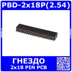PBD-2x18P(2.54) - прямой двурядный контактный гнездовой разъем на плату (2.54мм, 2*18pin) - производство HDX