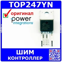 TOP247YN - ШИМ контроллер преобразователя (~85-265В->12В, 165Вт, TO-220-7С) - оригинал Power Integrations