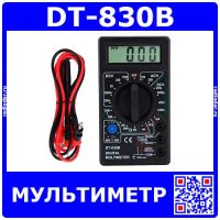 DT-830B – цифровой мультиметр (1000В, 10A) – оригинал TEK