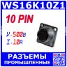 WS16K10Z1 - розеточный разъём на панель с квадратным фланцем с 10 контактами "мама" (500В, Ø1мм х10х10А) - производство CiXu