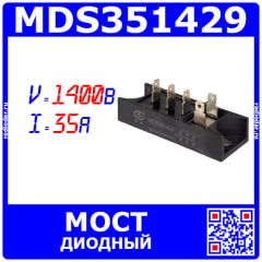 MDS351429 - модуль 3-фазного выпрямительного моста (1400В, 35А, метал. подошва, 6.5х1.0мм_QC-5, 82х30х31мм, W29) - производство RUIHUA POWER ELECTRONIC