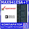 MAX941ESA+T - быстродействующий компаратор (SO-8) - оригинал ADI