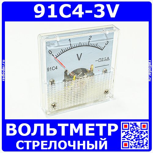 91C4-3V -стрелочный вольтметр переменного тока (3В, 2.5, 45*45мм) -производство ZHFU