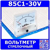 85C1-30V -стрелочный вольтметр постоянного тока (0-30В, 2.5, 64*56*60мм) - ZHFU