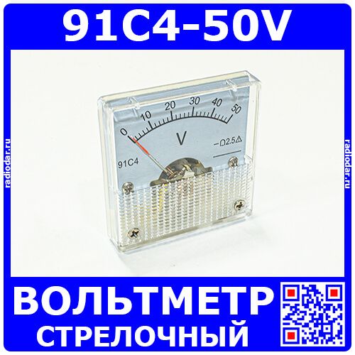 91C4-50V -стрелочный вольтметр переменного тока (50В, 2.5, 45*45мм) -производство ZHFU