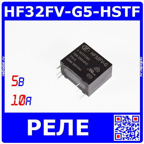HF32FV-G/5-HSTF(590) - реле электромагнитное (DC 5В, 1хA{SPST-NO} 10A/250В AC, 18.4х10.2х15.5мм DIP-4) - производство HONGFA