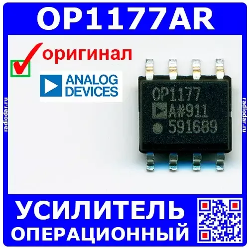 OP1177AR