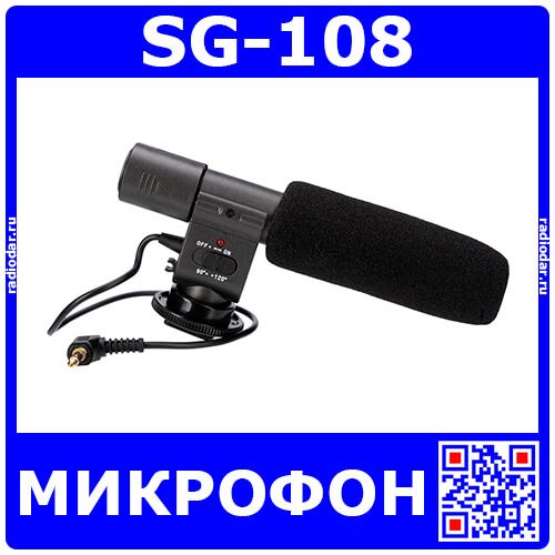 SQ-108 - накамерный стереомикрофон (30-18000Гц, 76дБ, CR2 3V, режимы: 90° и 120°) - Shenggu