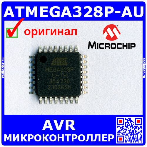 ATMEGA328P-AU - микроконтроллер 8-бит AVR (2.7В÷5.5В, 16МГц, 35КБ, UART/SPI/²C,TQFP-32) - оригинал Microchip