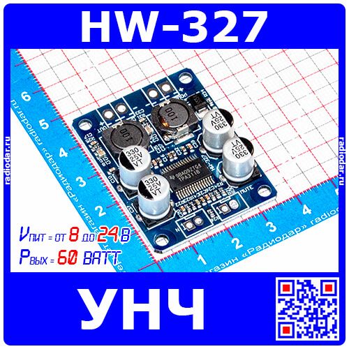 HW-327 - модуль 1-канального УНЧ на м/с TPA3118 sop-32 (8-24В, 60Вт, 35х46мм) - модель 2