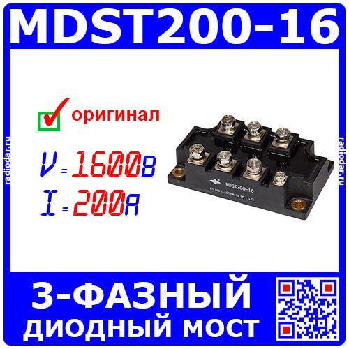 MDST200-16 - модуль 3-фазного диодного моста (1600В, 200А) - оригинал SILING