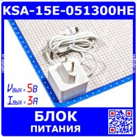 KSA-15E-051300HE - оригинальный блок питания для Raspberry Pi 4 (5В, 3А, 15Вт, type "C", белый)