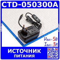 CTD-050300A - источник питания с выключателем и с разъёмом USB Type-C (5В, 3А)