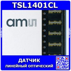 TSL1401CL - линейный оптический датчик (128пикс, 400dpi) - производство AMS