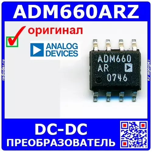 ADM660ARZ