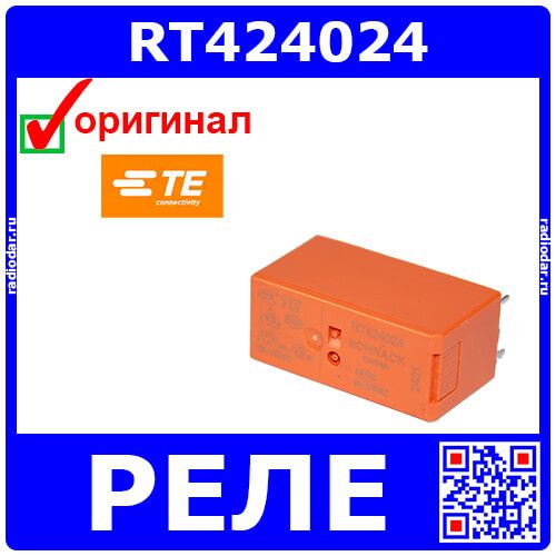RT424024 - реле электромагнитное силовое (DC 24В, 2хC{DPDT} 8A/250В AC, флюсозащитное, TE Connectivity 6-1393243-8, 29х12.7х15.7мм DIP-8)