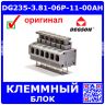 DG235-3.81-06P-11-00AH - нажимной безвинтовой 6-контактный клемный блок (6*1.5мм, 300В, 5А) -DEGSON