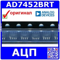 AD7452BRT - 12-битный АЦП (555 kSPS, SOP23-8, C4P) оригинал AD