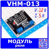 VHM-013 - модуль реле таймер-триггера с обратным отсчетом (999-0, 12В, 5А)