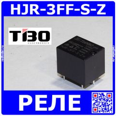 HJR-3FF-S-Z-12VDC - реле (12В, 1гр-7А) - оригинал TIBO