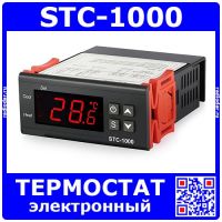 STC-1000 - 1-канальный 2-режимный терморегулятор в корпусе (-50+110ºС, 12-220В, 2*10А)