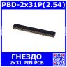 PBD-2x31P(2.54) - прямой двурядный контактный гнездовой разъем на плату (2.54мм, 2*31pin) - производство HDX