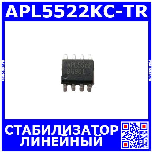 APL5522KC-TR - 2-канальный линейный стабилизатор 3.3В/500мА и 2.5В/500мА (DC IN1=IN2_4.0В÷6В, ±2%, SOP-8) - производство ANPEC