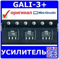 GALI-3+ - усилитель (DC-3ГГц, 50Ом, 12,5дБм, 03, SOT-89) – оригинал Mini-Circuits