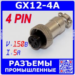 GX12-4A - штекер розеточный (12 мм &quot;мама&quot; 4-пин на кабель) - производство CZPCon